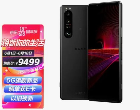 索尼(SONY)Xperia 1 III ...