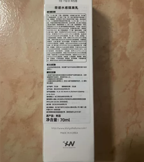 转 韩国荷诺防晒霜 学校军训可以用。 感兴...