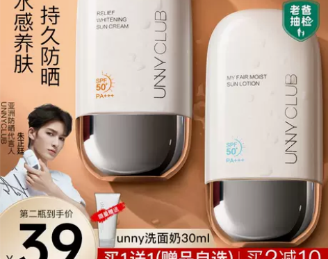 unny防晒霜乳女面部身体隔离遮瑕二三合一