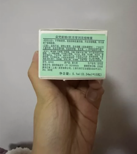 朵梵维C精华 感兴趣的话点“我想要”和我私...