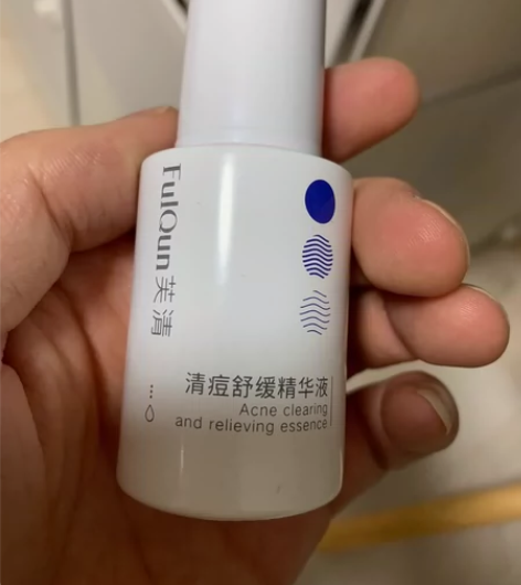 芙清祛痘精华 官方旗舰店入 30ml用过几...