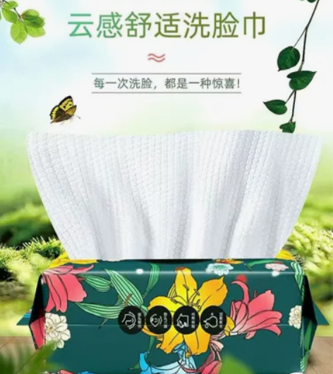 洗脸巾一次性抽取式纯棉加厚洁面棉柔巾洗面清...