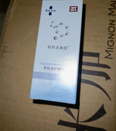 联邦太美丽多肽修护精华 感兴趣的话点“我想...