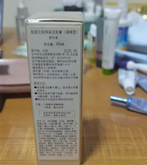 cpb洁面清爽款40ml，心里有个价的，直...
