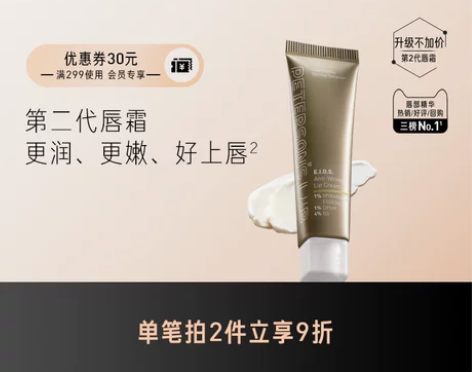 【狂欢价】毕生之研咖啡淡纹唇霜 润唇膏 女...