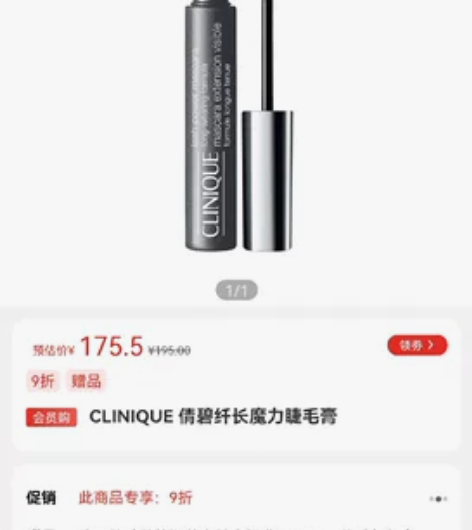倩碧纤长魔力睫毛膏,2022年8月cdf上...