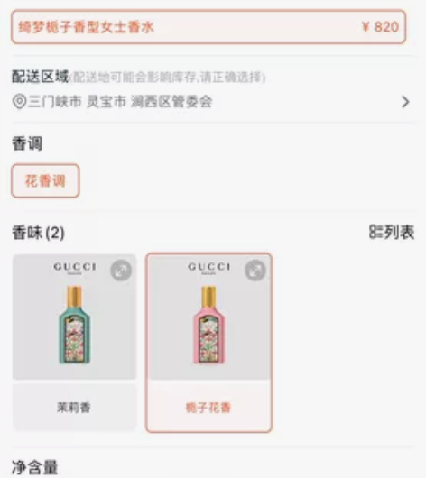 本人出闲置【新年礼物】GUCCI古驰绮梦栀...