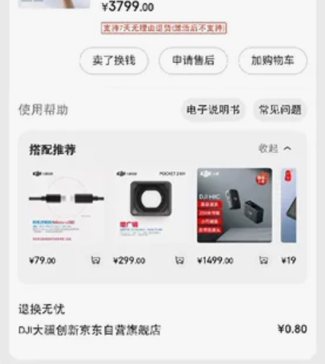 （大疆mini2s畅飞套装）出新手入门无人...