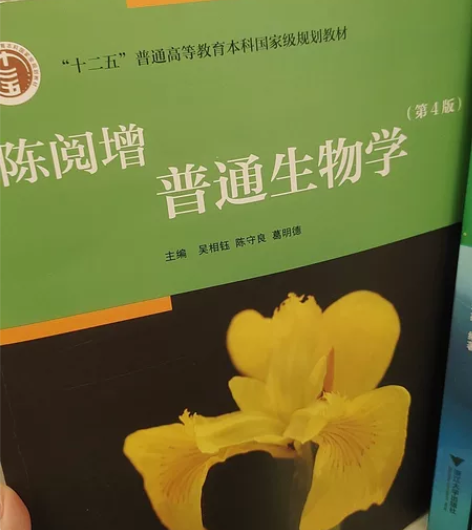 高中生物奥赛讲义及其同步配套练习（上册有一...