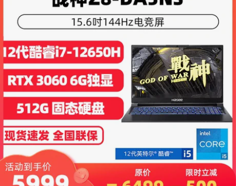 神舟笔记本 爆款战神Z8系列电脑 RTX3...
