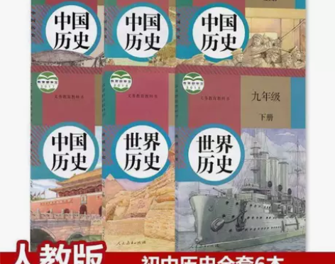 二手初中789七八九年级历史上下册全套6本...