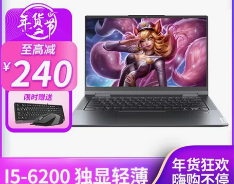 联想Thinkpad i5轻薄便携商务办公...