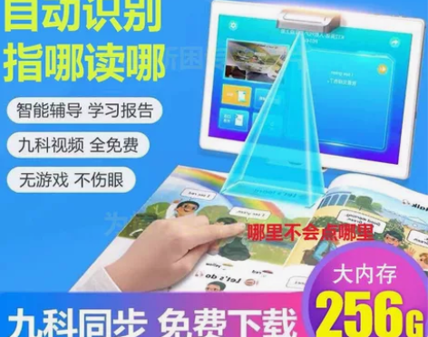 2023新款小霸王学习机小学到高中九门功课...