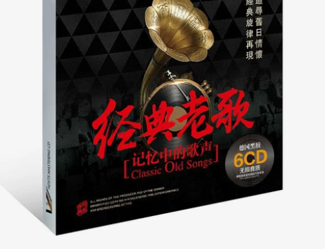 经典老歌cd汽车载cd碟片国语粤语老歌音乐...