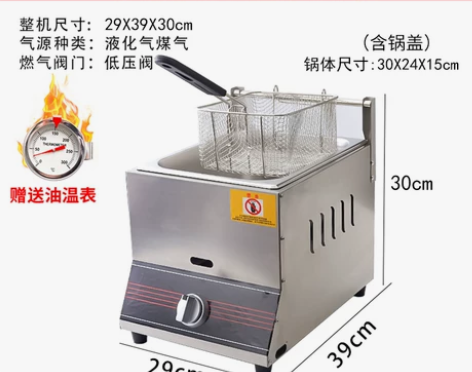 燃气油炸锅商用摆摊煤气液化气炸串设备油炸炉...