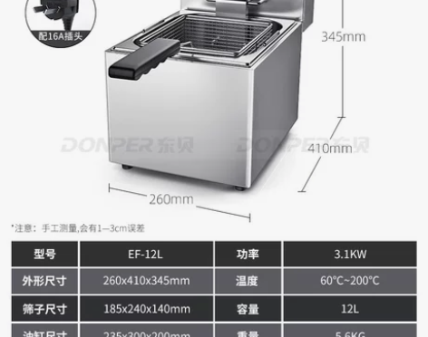 【狂欢价】东贝电炸炉10L单双缸头大容量商...