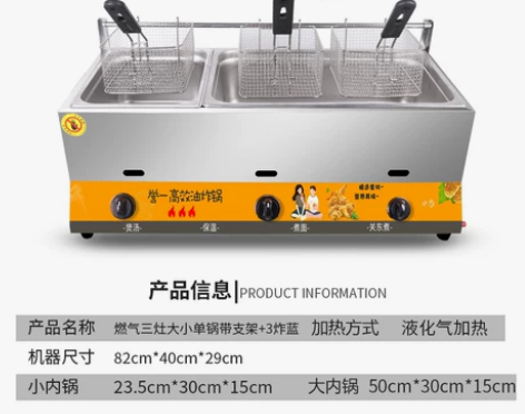 燃气炸锅大容量油炸锅商用摆摊煤气炸串炉子多...