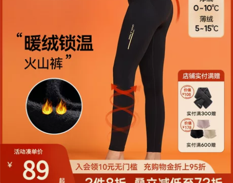 【天猫双12】魔力薇薇MOLYVIVI火山...