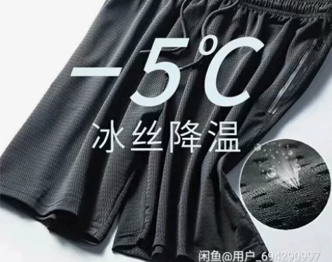 2021升级冰丝透气七分裤男士夏季速干裤宽...