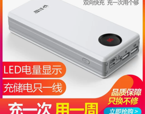 科智20000毫安聚合物大容量智能充电宝手...