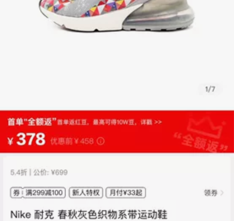 nike 全新 无盒36.5白菜价378