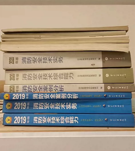 一级消防安全工程师考试资料带联系试题 感兴...
