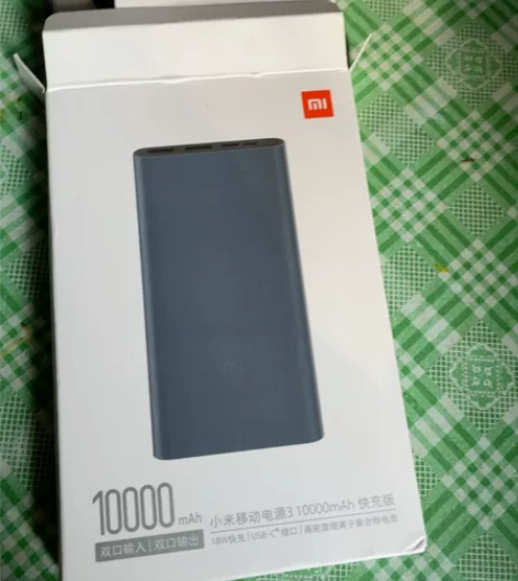 小米移动3快充版充电宝，全新60包邮 感兴...