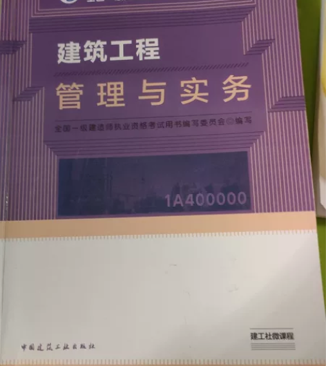 2022版本一级建造师建筑专业教材20包邮...
