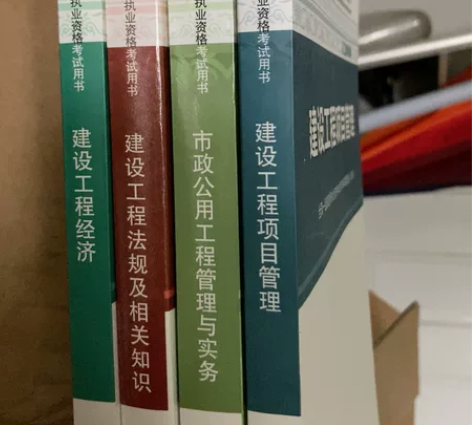 2018年版一级建造师考试用书，全新4本，...