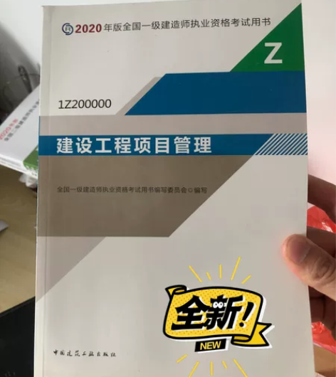 一级建造师项目管理，这门课已经过了。全新的...
