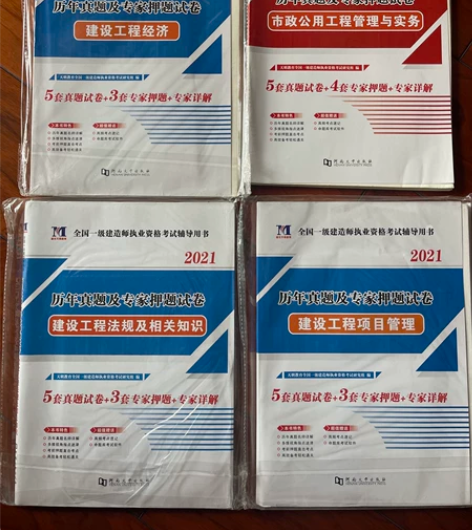 全国一级建造师执业资格考试历年真题试卷 4...