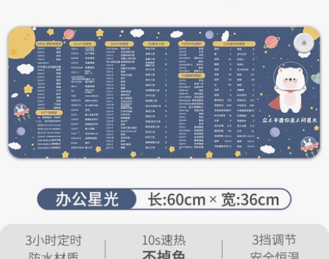 暖桌垫电热台板写字台毯办公室鼠标加热保暖电...