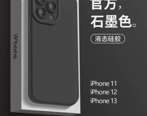 适用于苹果手机壳液态硅胶iphone13p...