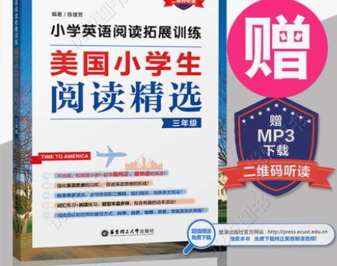 小学英语阅读拓展训练 美国小学生阅读精选 ...