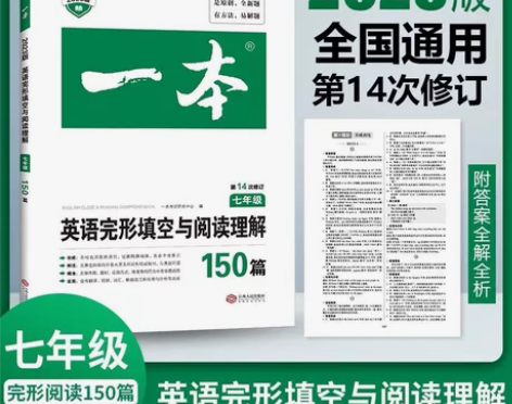 一本初中英语阅读 七年级英语完形填空与阅读...