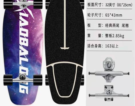 陆地冲浪板初学者大小鱼板专业板成人儿童初学...