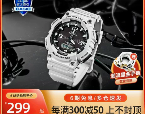 卡西欧手表男AQ-S810黑金运动防水游泳...