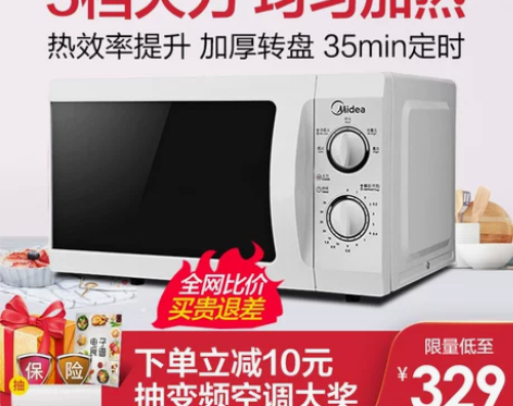 美的微波炉家用多功能转盘式迷你小型官方正品...