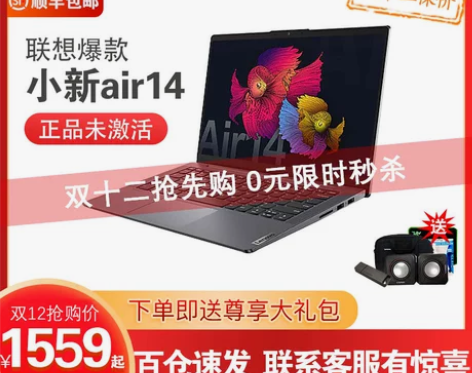 Lenovo/联想 小新Air 14笔记本...