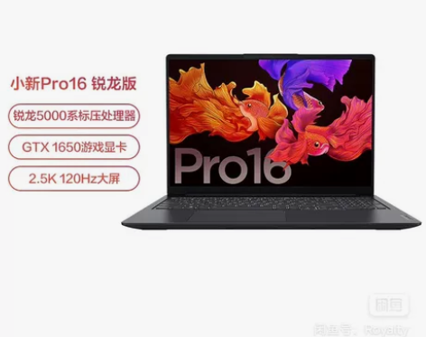 联想小新PRO16 5600H+1650轻...