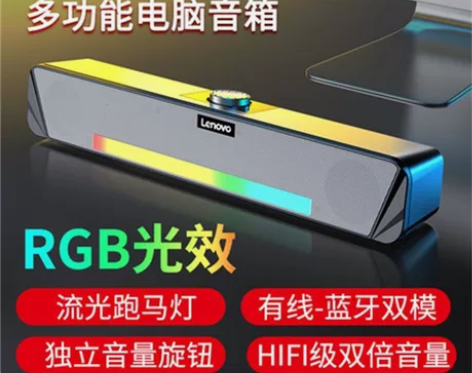 【全新未拆】Lenovo/联想TS33蓝牙...