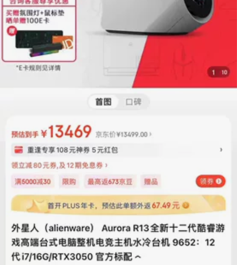 外星人（alienware） Aurora...