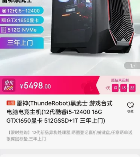 黑武士Ⅱ黑红/E12H425GT（H610...