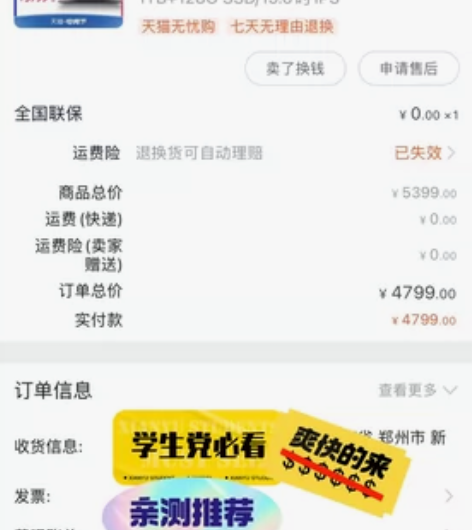 神舟战神游戏笔记本，个人一手官方渠道买的，...