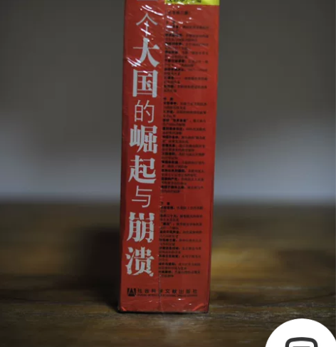 笔记本  一个大国的崛起与崩溃  沈志华 ...