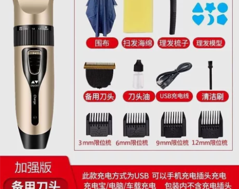 正品电动理发器剃头刀自己剪头发静音电推子光...
