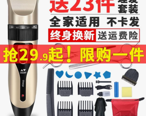 ?南极人 理发器 感兴趣的话点“我想要”和...
