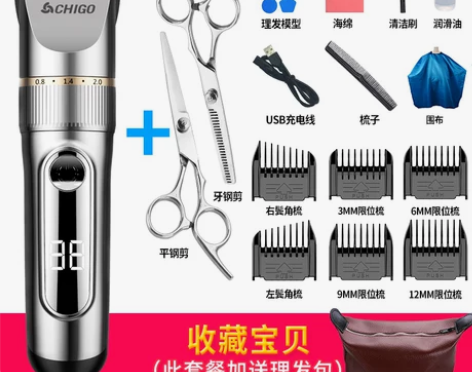 志高理发器电推剪头发神器自己剃发电推子大人...