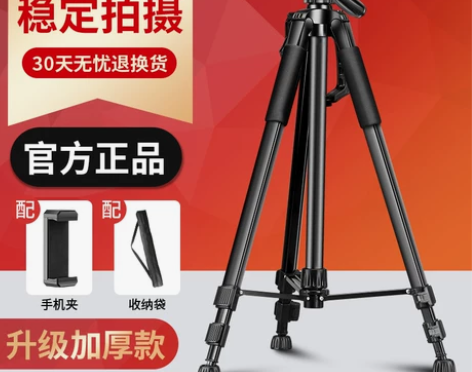 李佳埼同款相机三脚架单反三角架微单便携式手...