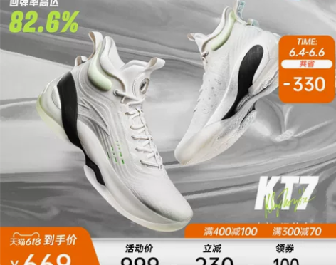 【狂欢价】【白敬亭同款】安踏KT7丨氮科技...